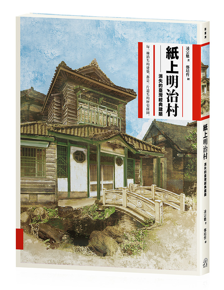 帝國劇場　繪はがき