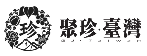 聚珍(ジューゼン)台湾 日本語公式サイト