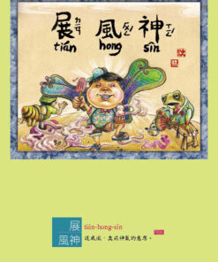 Alternative view of 台語原來是這樣