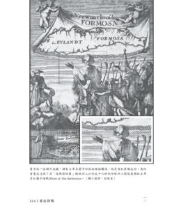 1661臺島開戰:鄭成功與荷蘭長官的最後博弈:圖片 2