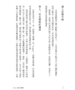 1661臺島開戰:鄭成功與荷蘭長官的最後博弈:圖片 3
