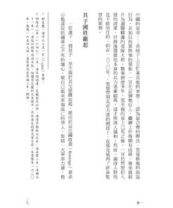 1661臺島開戰:鄭成功與荷蘭長官的最後博弈:圖片 4