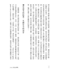 1661臺島開戰:鄭成功與荷蘭長官的最後博弈:圖片 5