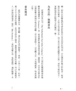 1661臺島開戰:鄭成功與荷蘭長官的最後博弈:圖片 6