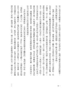 1661臺島開戰:鄭成功與荷蘭長官的最後博弈:圖片 8