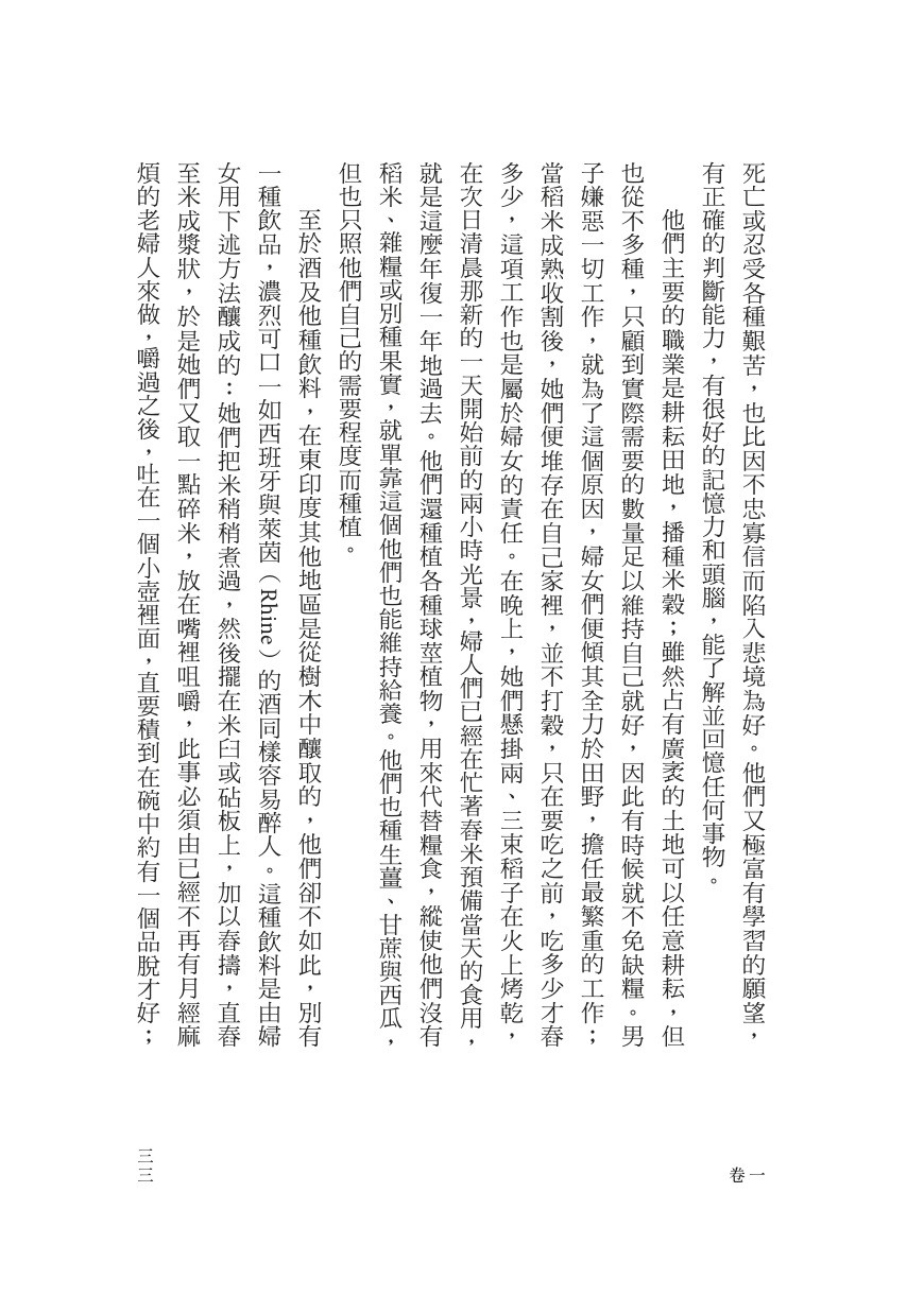 1661臺島開戰:鄭成功與荷蘭長官的最後博弈:圖片 8