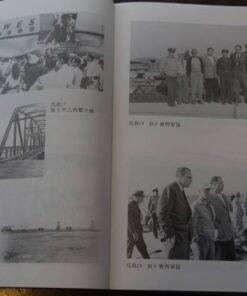 Alternative view of 保衛大台灣的美援 （1949~1957）| 林炳炎 著