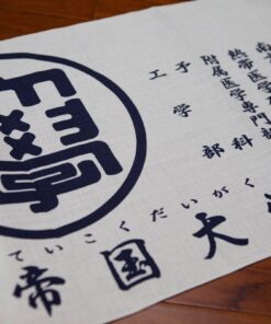 台北帝國大學布條-白色