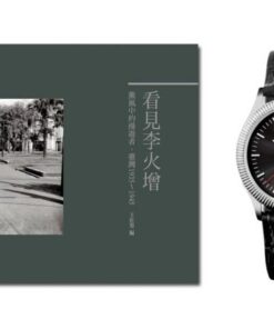 看見李火增攝影集(含獨家海報)  加購雙和號台字徽記念錶(鐵黑款)大優惠 | 免運