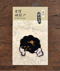 台灣妖怪-獅豹雨 燙貼繡片
