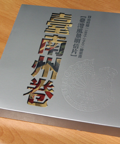 日治時期(1895-1945)繪葉書-臺灣風景明信片 臺南州卷（2017新版）