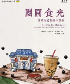 團圓食光：世界珍奶與臺中茶飲