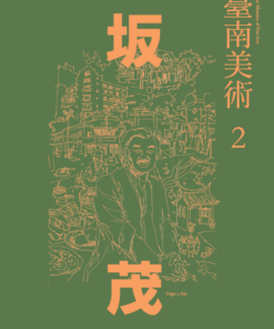 臺南美術2 坂茂