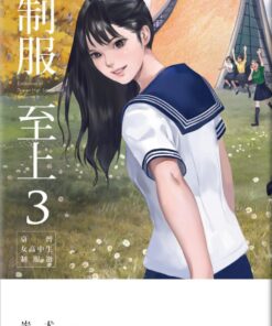 制服至上3：臺灣女高中生制服選