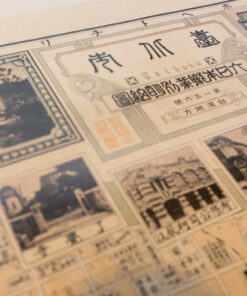 台北市-大日本職業別明細圖(1928年版)復刻地圖 筒裝