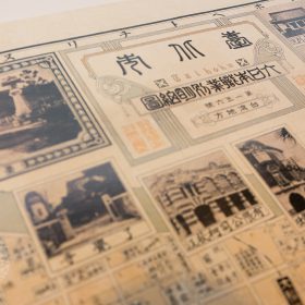 台北市-大日本職業別明細圖(1928年版)復刻地圖 筒裝