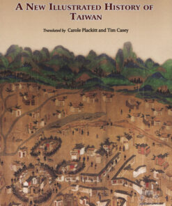 A New Illustrated History of Taiwan | 周婉窈 | 南天書局 （英文版）