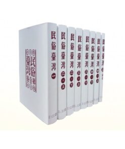 民俗臺灣復刻版(共8冊，日文書) ｜ 免運