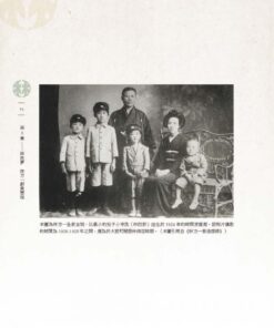 Alternative view of 林百貨 臺南銀座摩登五棧樓 | 陳秀琍 主撰