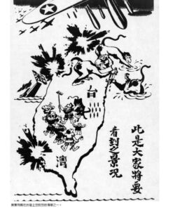 Alternative view of 台灣大空襲（二冊）