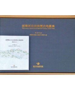 原住民族歷史地圖集(Historical Atlas of Indigenous Taiwan,1624-1944) ｜ 免運
