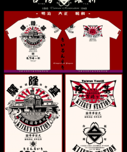 台灣維新車站T-shirt－基隆車站