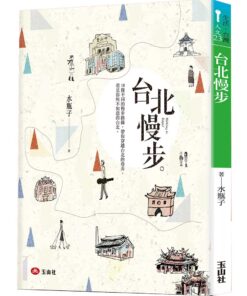 台北慢步