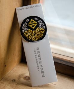 臺灣歷史徽記－臺灣文官帽徽1895-1945(燙貼繡片)