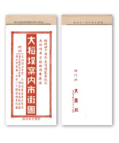 Alternative view of 大稻埕案內市街圖(1935)