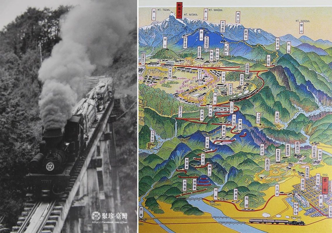 1912年12月25日 阿里山森林鐵道通車紀念日 聚珍臺灣