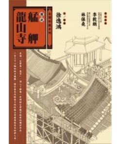 圖說艋舺龍山寺