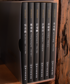 臺灣攝影家合集(李火增、余如季、許淵富、彭瑞麟、鄭桑溪、吳金淼)