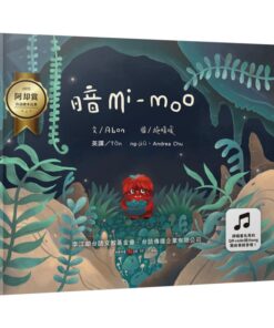 暗mi-moo(增訂新版)