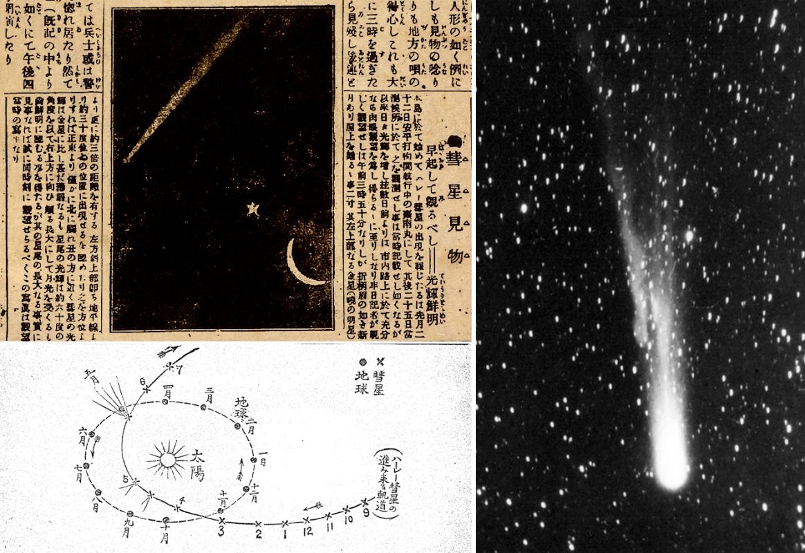 1910年1月29日 哈雷 ハリー 彗星現蹤 聚珍臺灣