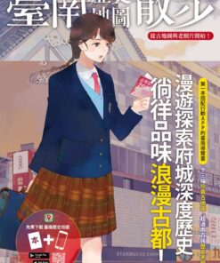 Alternative view of 臺南歷史地圖散步 送臺南歷史古地圖資料夾+聚珍獨家贈品