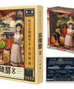 高雄驛：紙藝立體模型＋布旗＋專冊