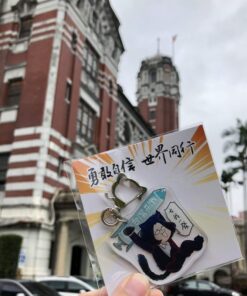 ㄘ我一發台灣共識！貓英總統英鑰匙圈
