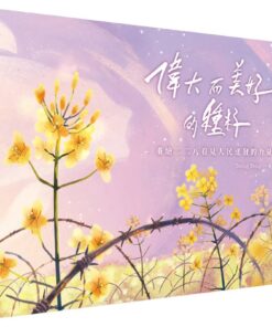 偉大而美好的種籽：重繪二二八看見人民迸發的力量