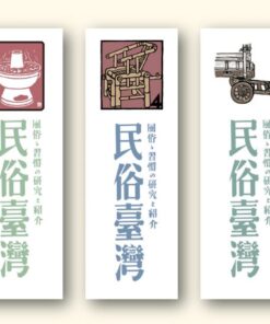 民俗臺灣書籤套組A(一組7張)