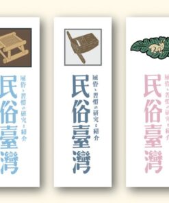 民俗臺灣書籤套組B(一組7張)