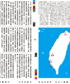 Alternative view of 字形散步 走在台灣：路上的文字觀察