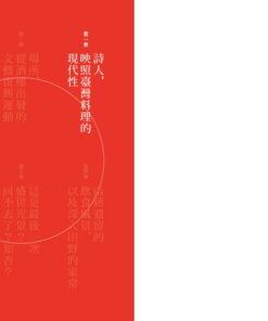 Alternative view of 料理臺灣：從現代性到在地化，澎湃百年的一桌好菜