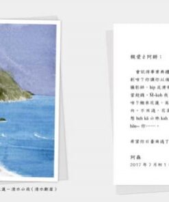 Alternative view of 阿森ê筆記：自然書寫ê時光（臺文繪本）