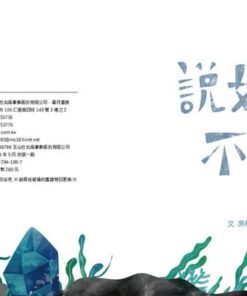 Alternative view of 說好不要哭