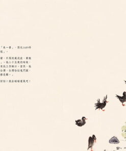 Alternative view of 鴨母王：朱一貴傳奇