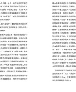 Alternative view of 典藏台灣史（三）大航海時代