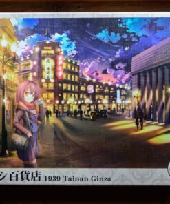 Alternative view of 1939臺南銀座拼圖(520片)