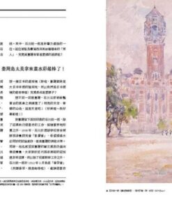 Alternative view of 藝術家的一日廚房：學校沒教的藝術史：用家常菜向26位藝壇大師致敬