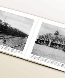 Alternative view of 東宮行啟：1923年裕仁皇太子訪臺記念寫真帖