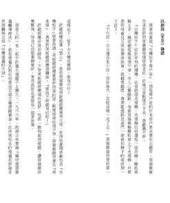 Alternative view of 我們只能歌唱 蔡焜霖的生命故事